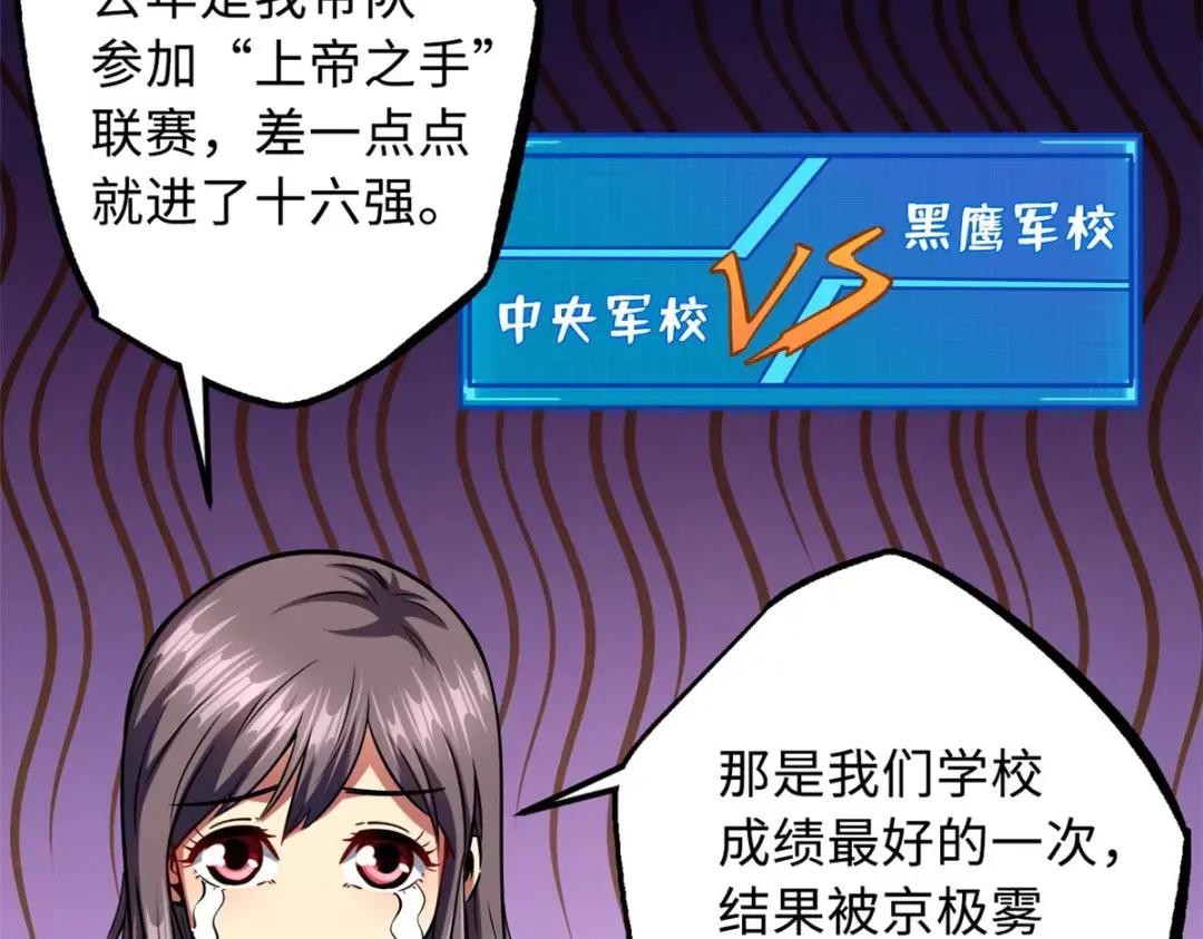 94 怪物与皇帝的宿命约定 第10页