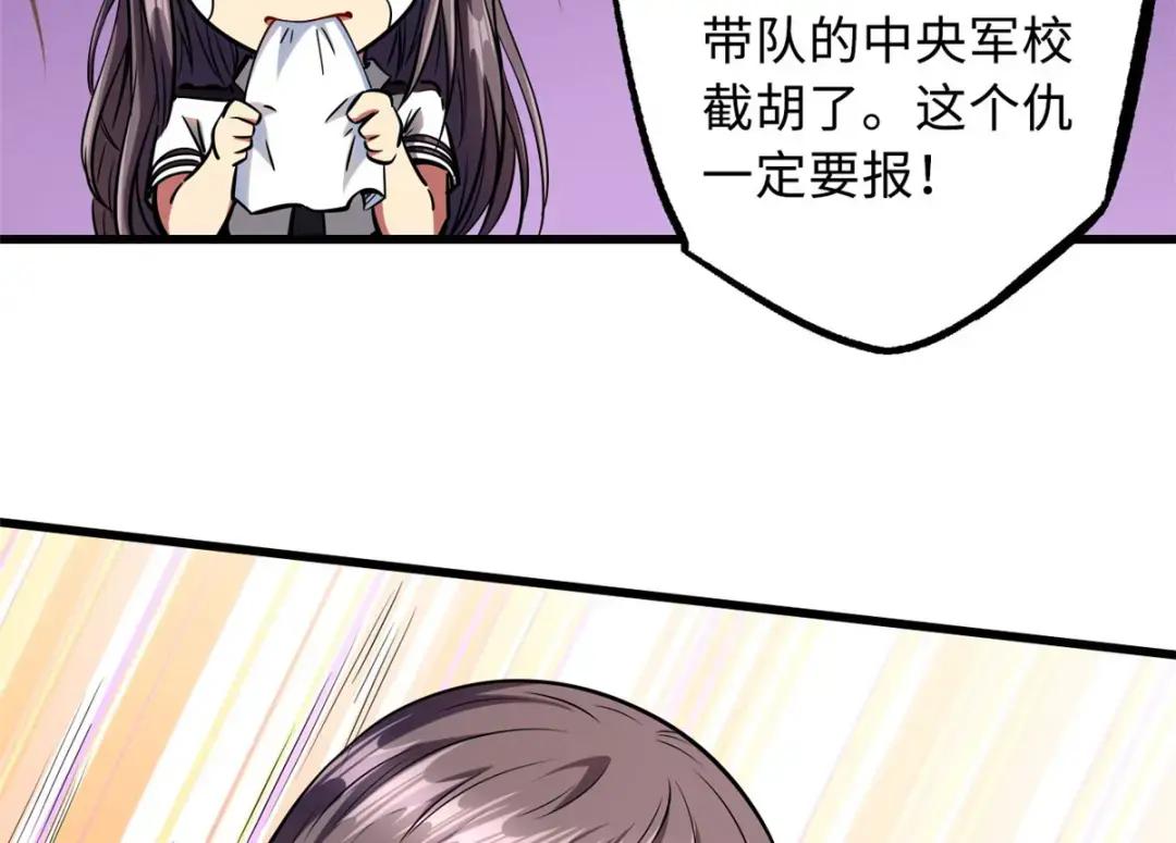 94 怪物与皇帝的宿命约定 第11页