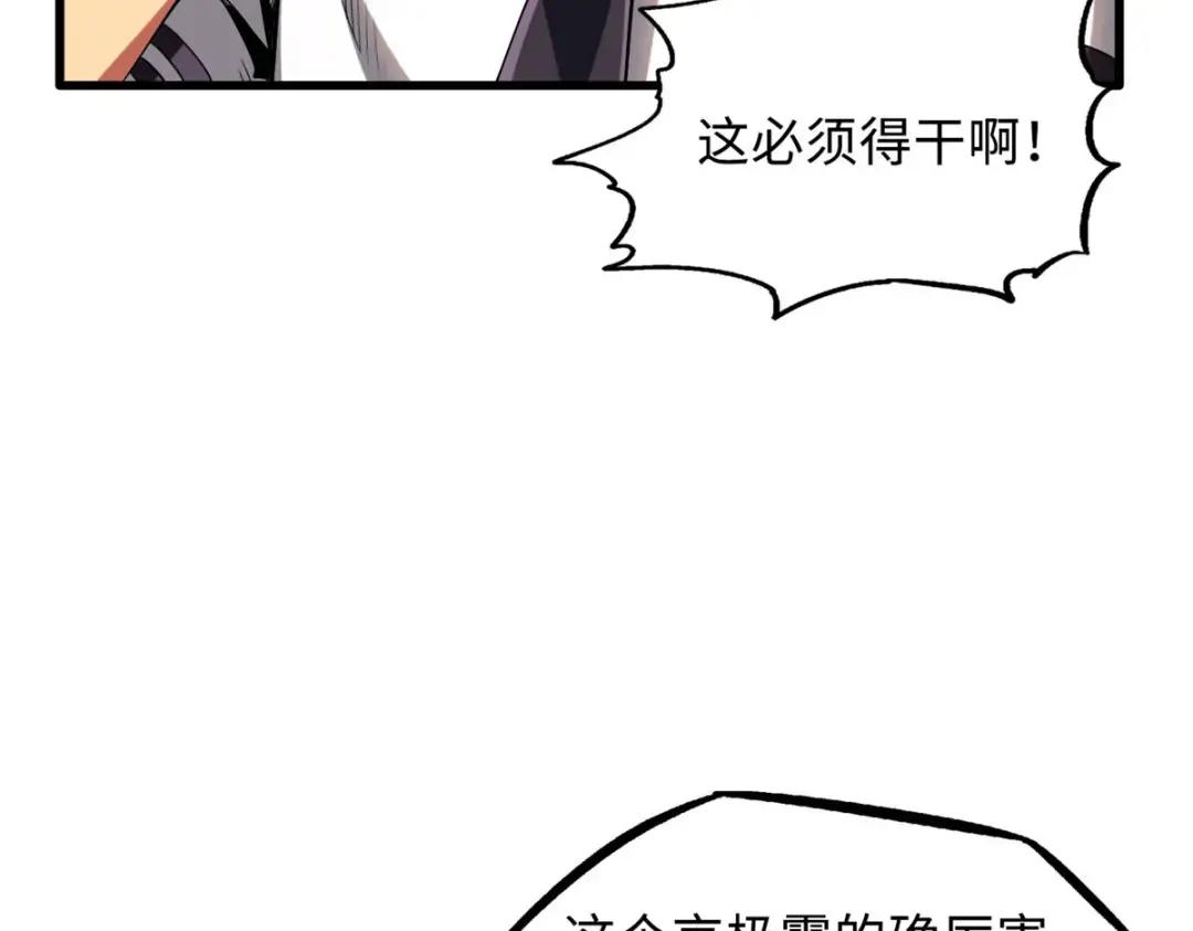 94 怪物与皇帝的宿命约定 第16页