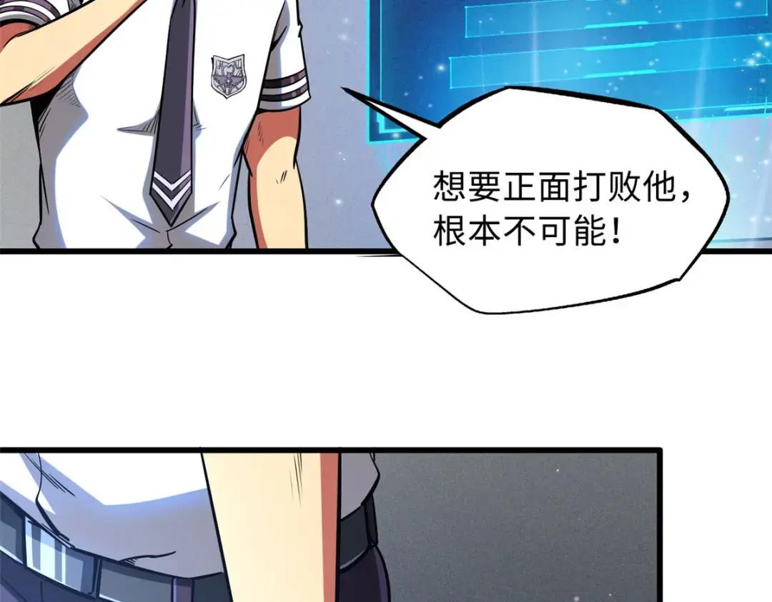94 怪物与皇帝的宿命约定 第18页