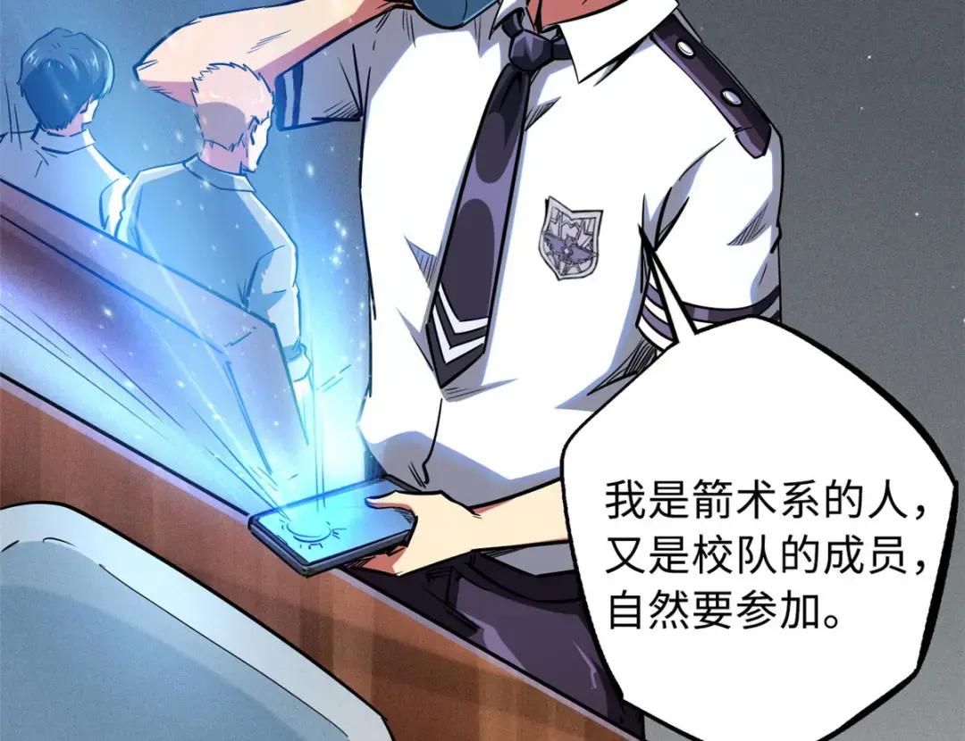 94 怪物与皇帝的宿命约定 第21页