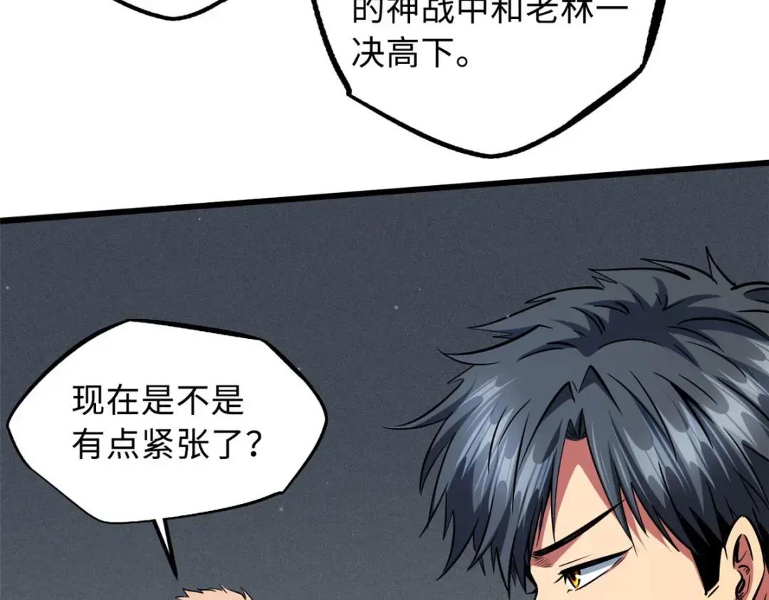 94 怪物与皇帝的宿命约定 第24页