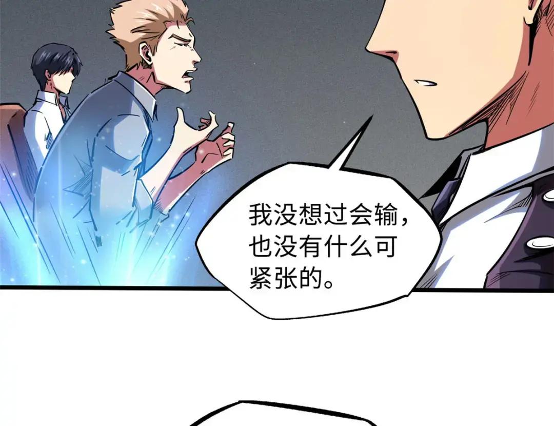 94 怪物与皇帝的宿命约定 第25页