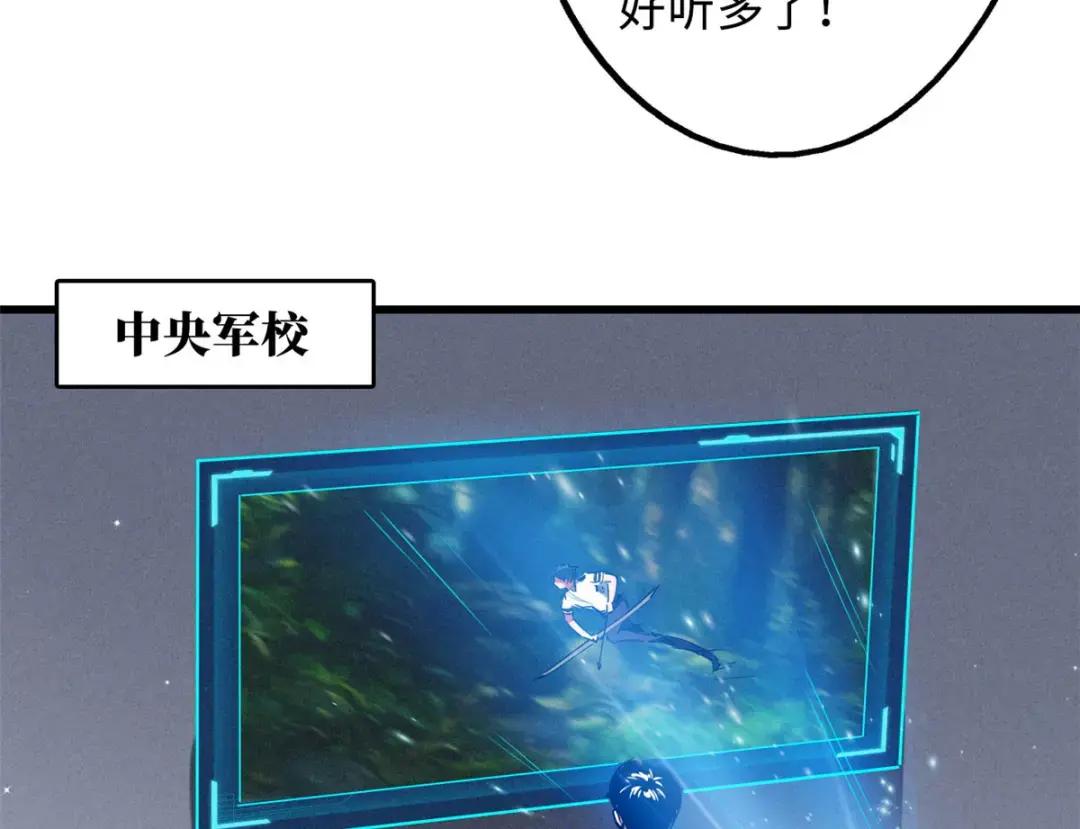 94 怪物与皇帝的宿命约定 第29页