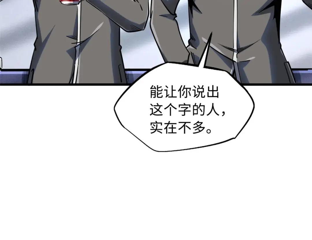 94 怪物与皇帝的宿命约定 第35页