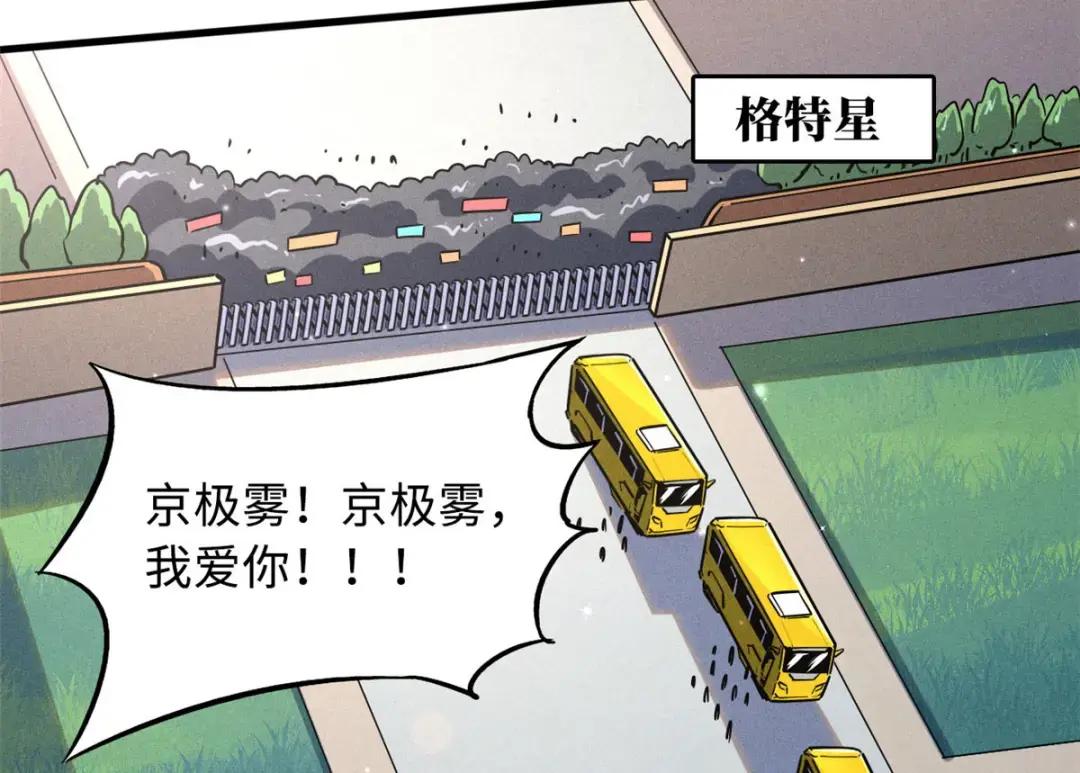 94 怪物与皇帝的宿命约定 第39页