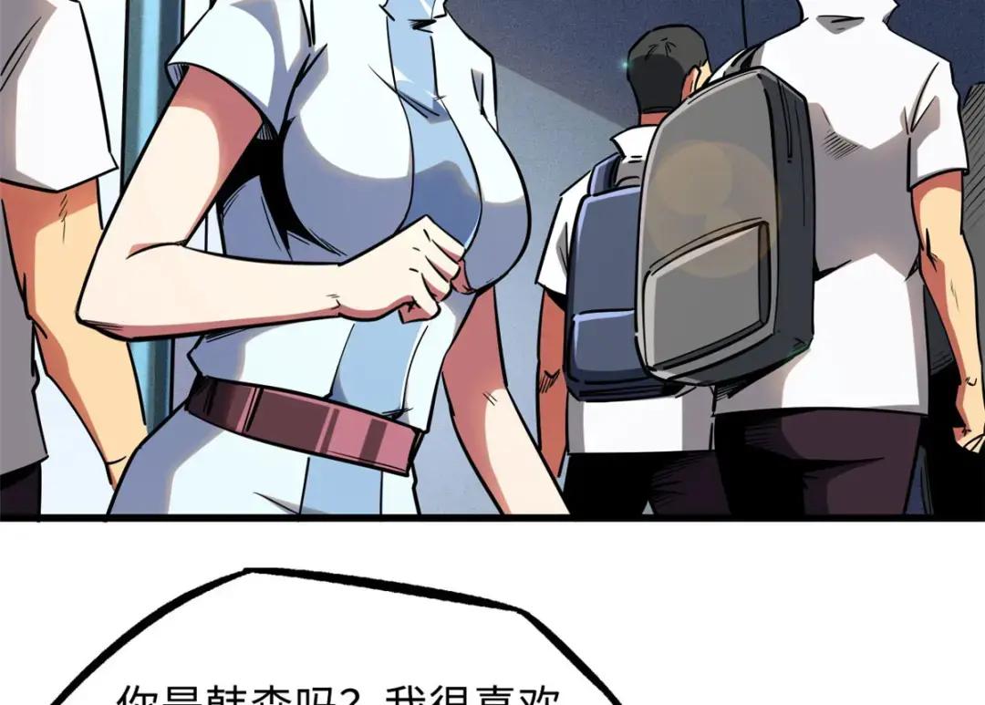 94 怪物与皇帝的宿命约定 第43页