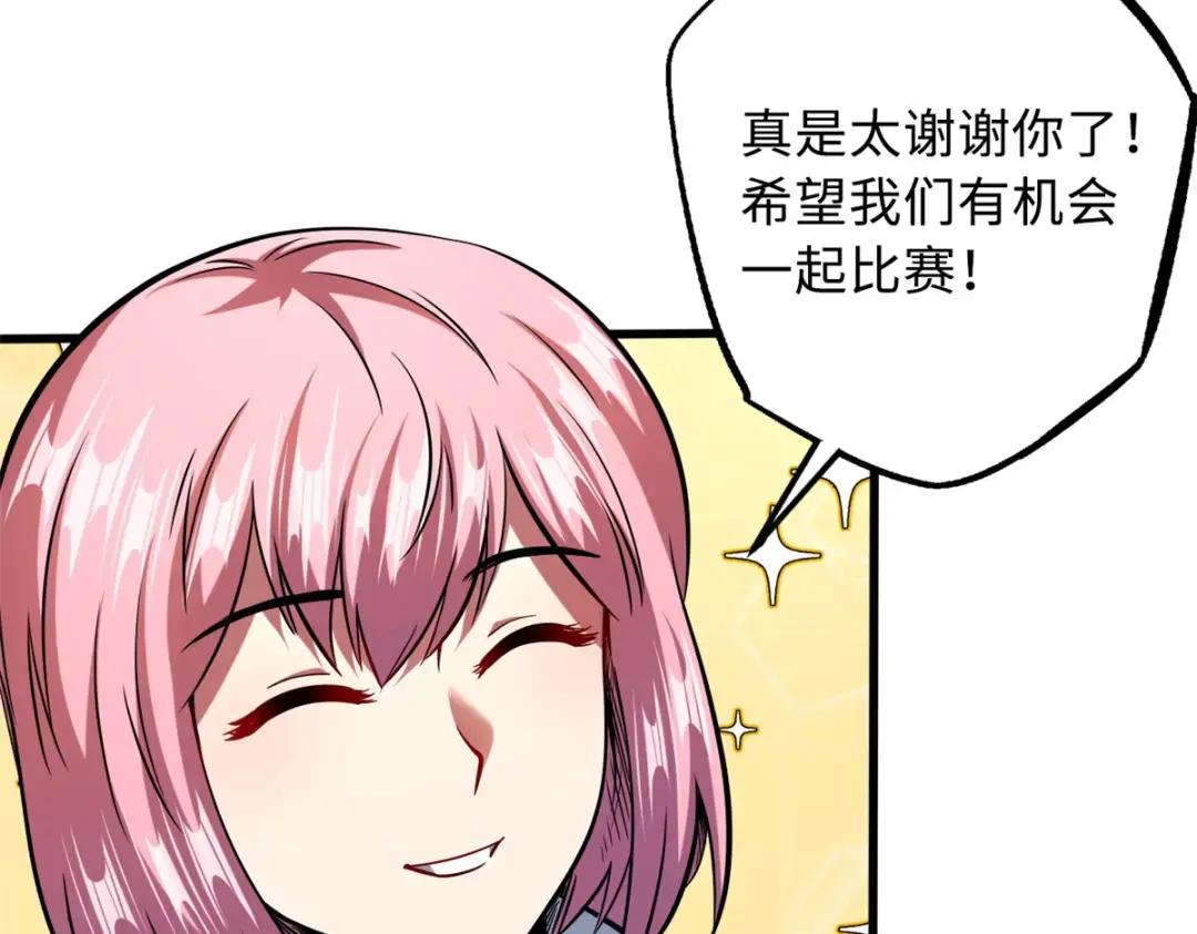 94 怪物与皇帝的宿命约定 第48页