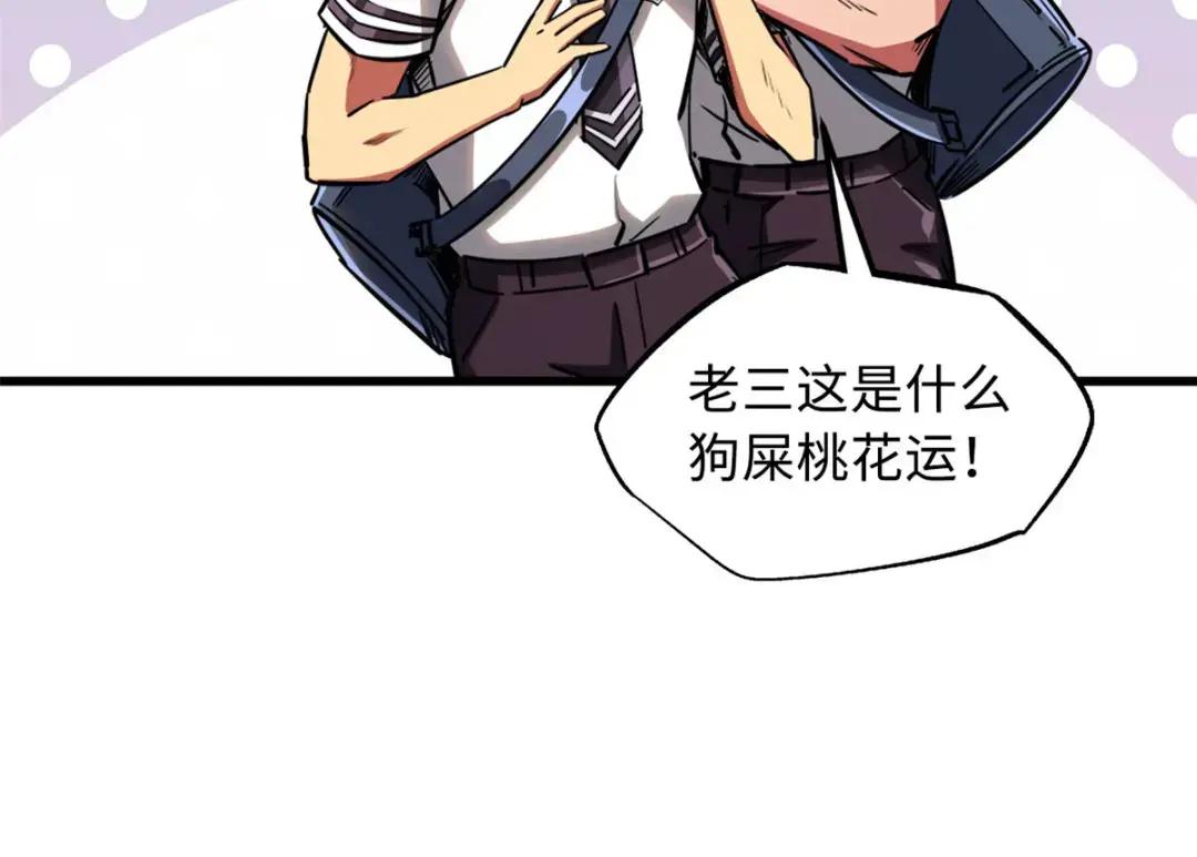 94 怪物与皇帝的宿命约定 第51页