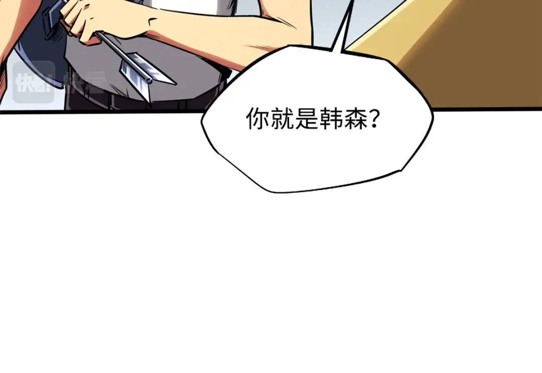 94 怪物与皇帝的宿命约定 第67页