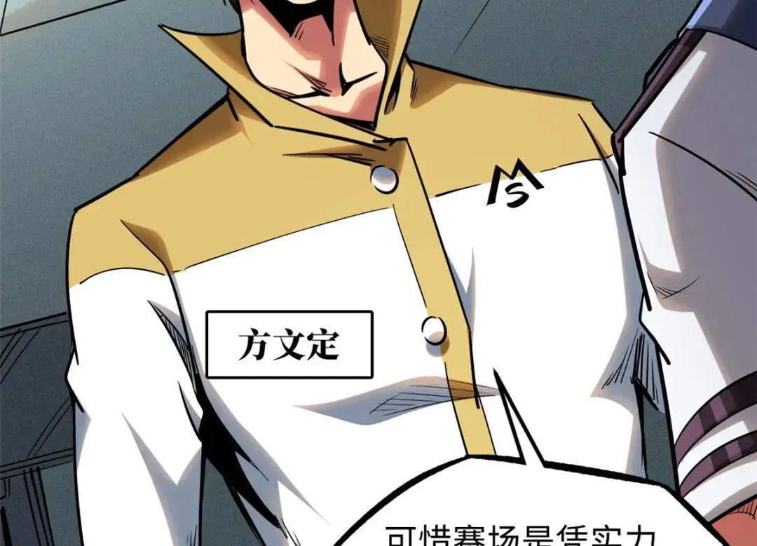 94 怪物与皇帝的宿命约定 第69页