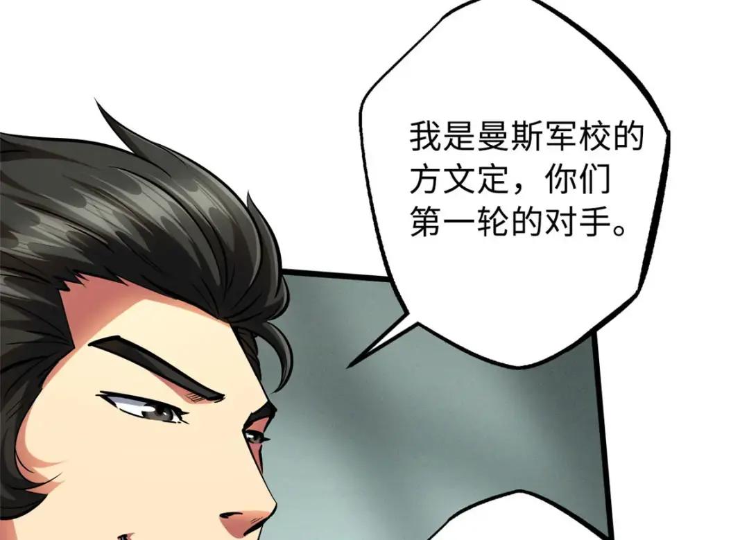 94 怪物与皇帝的宿命约定 第73页