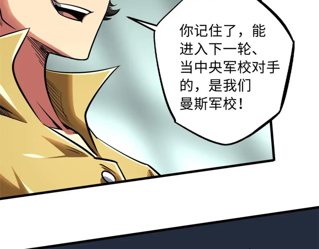 94 怪物与皇帝的宿命约定 第74页