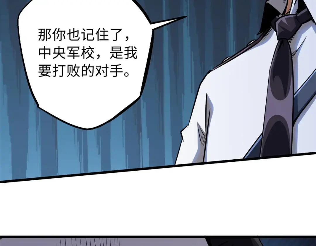 94 怪物与皇帝的宿命约定 第76页