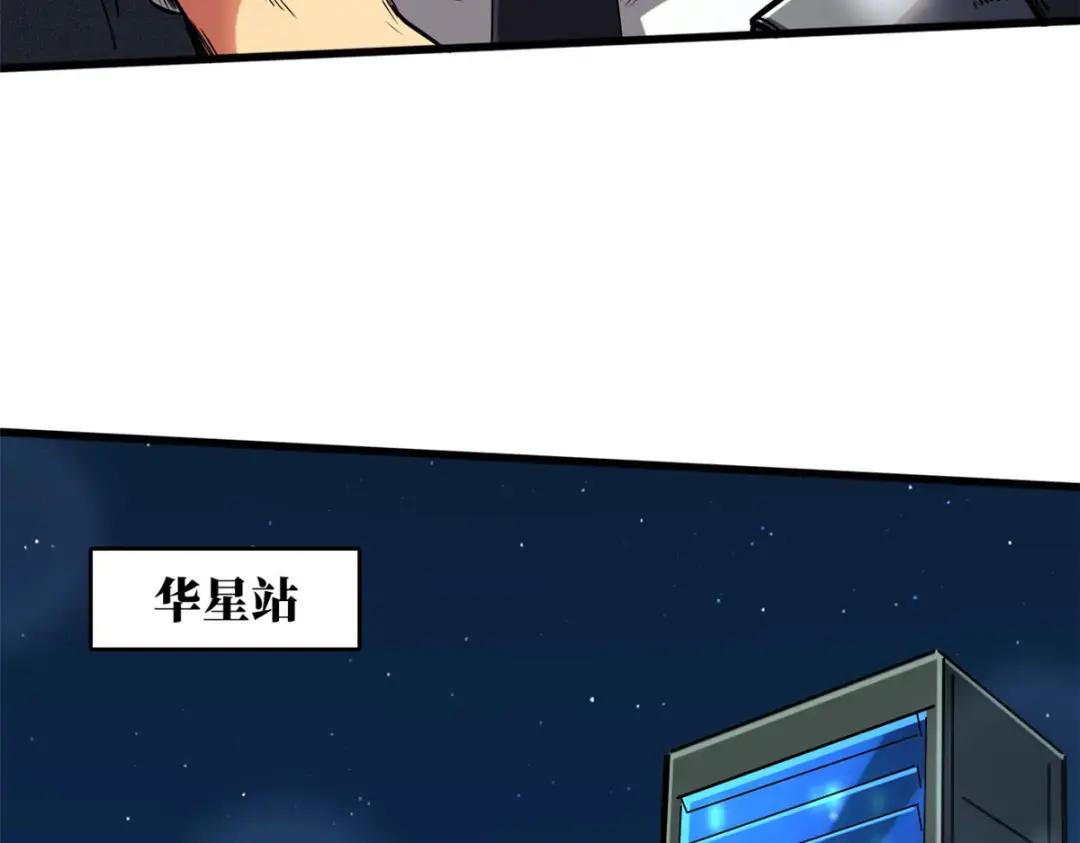 94 怪物与皇帝的宿命约定 第86页
