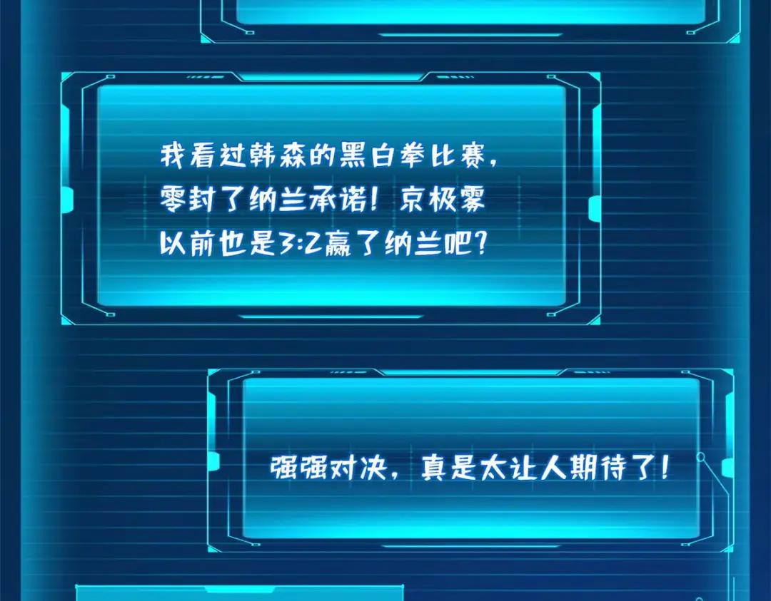 94 怪物与皇帝的宿命约定 第98页
