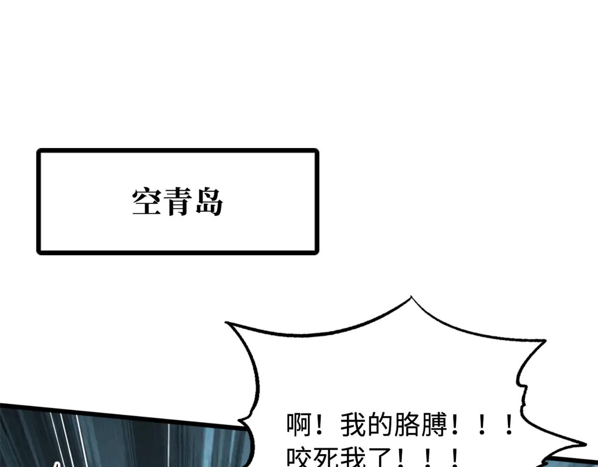 315 没什么了不起 第3页