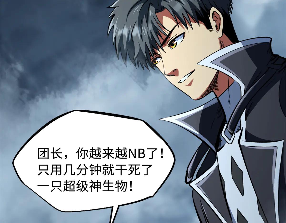 315 没什么了不起 第45页