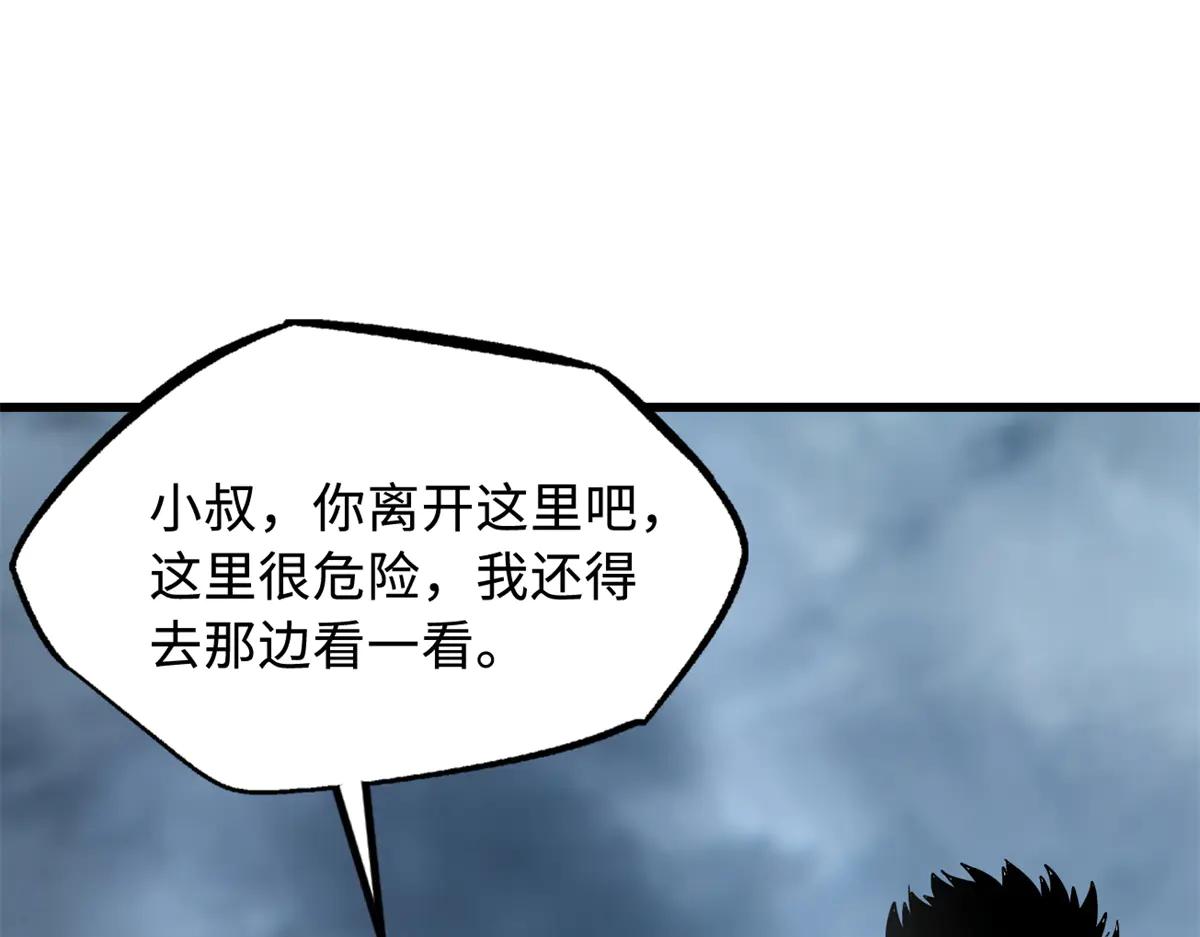 315 没什么了不起 第53页
