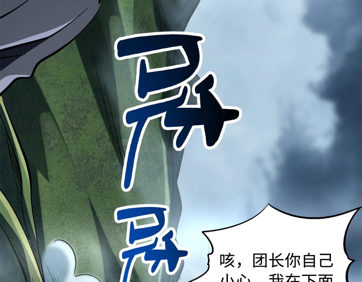 315 没什么了不起 第63页