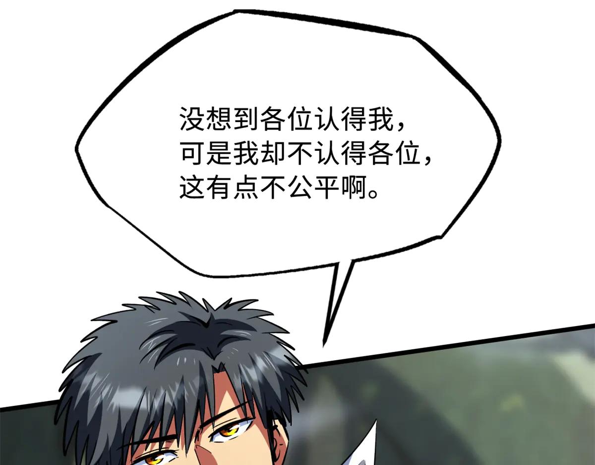 315 没什么了不起 第81页