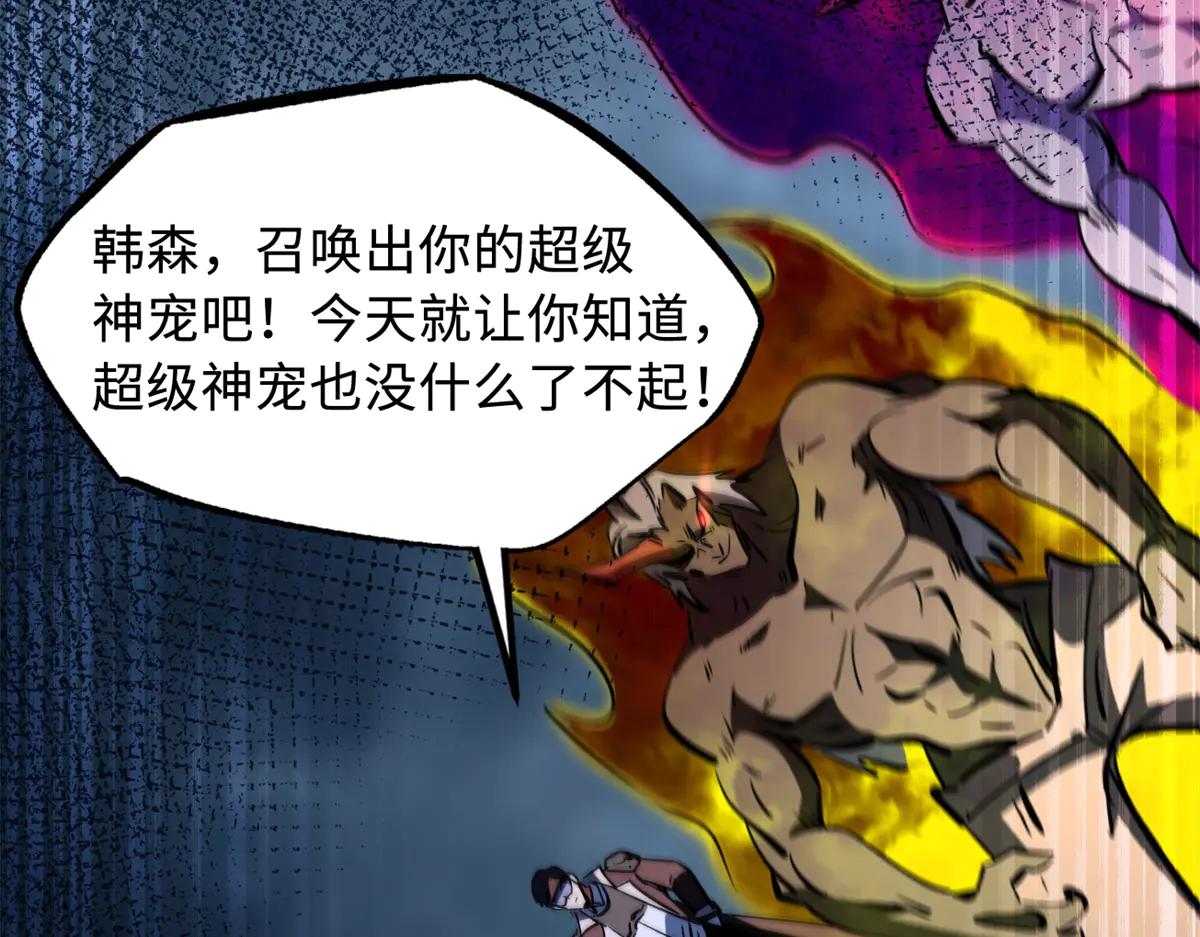 315 没什么了不起 第89页