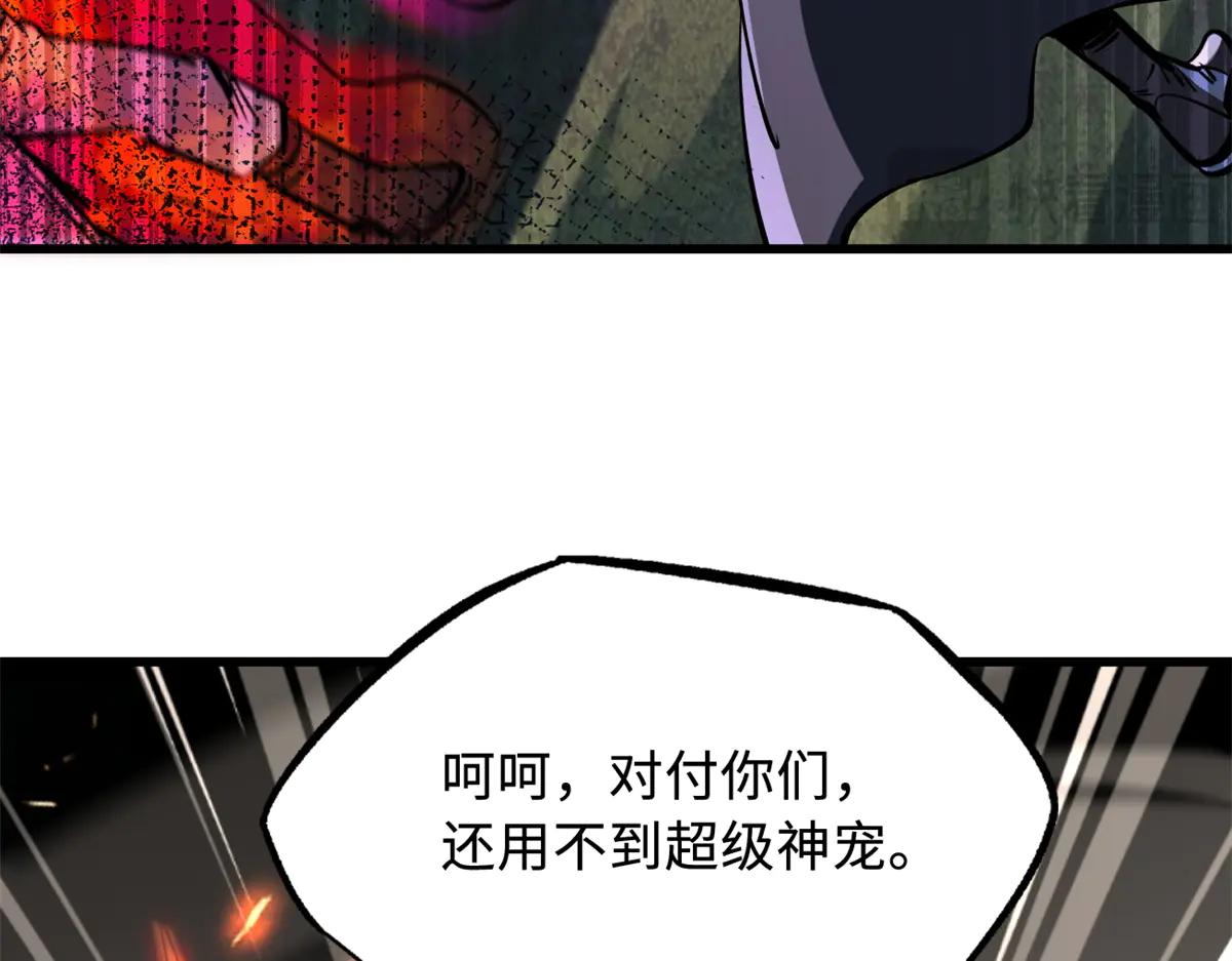 315 没什么了不起 第93页