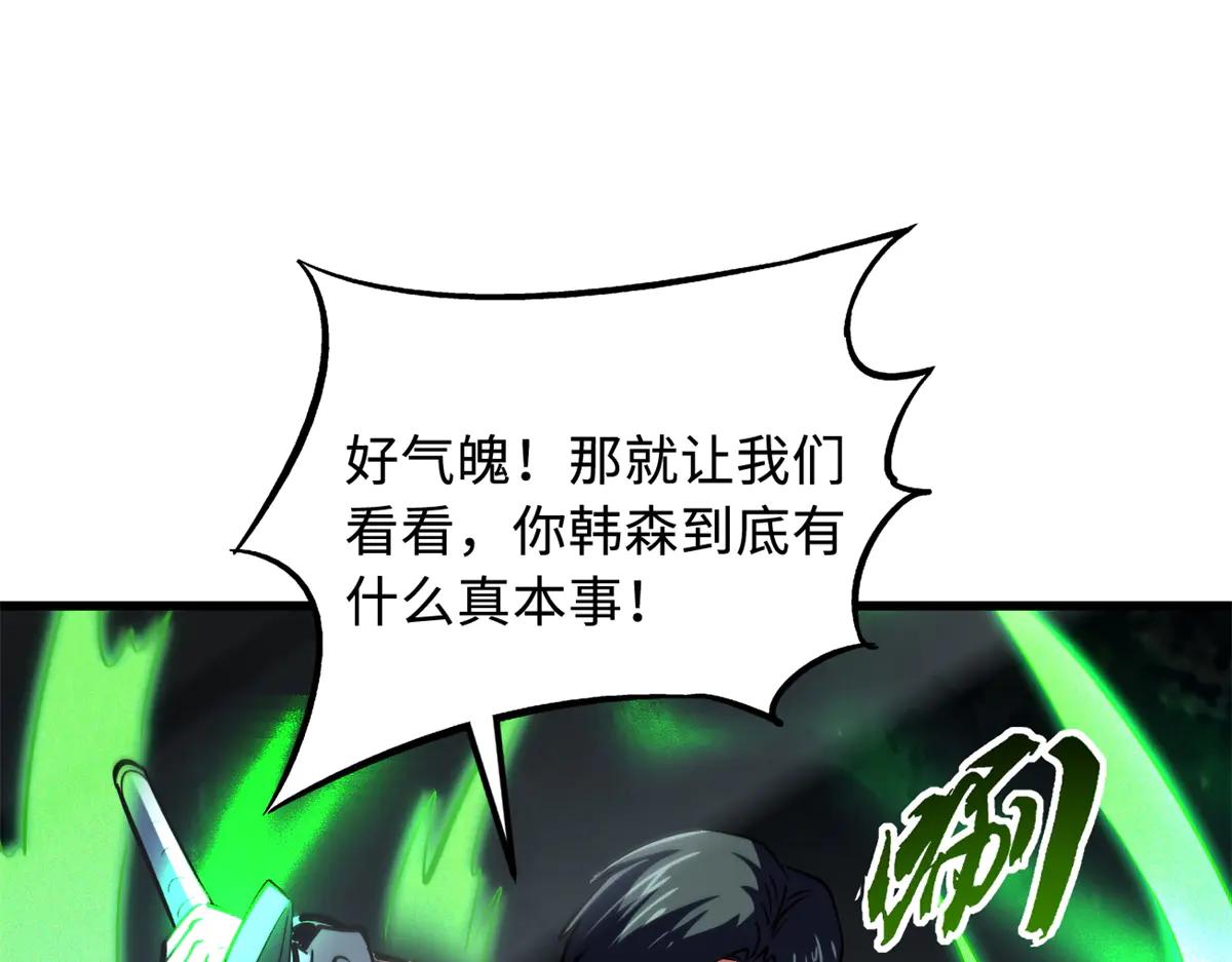315 没什么了不起 第101页
