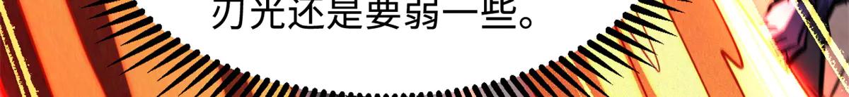 315 没什么了不起 第118页