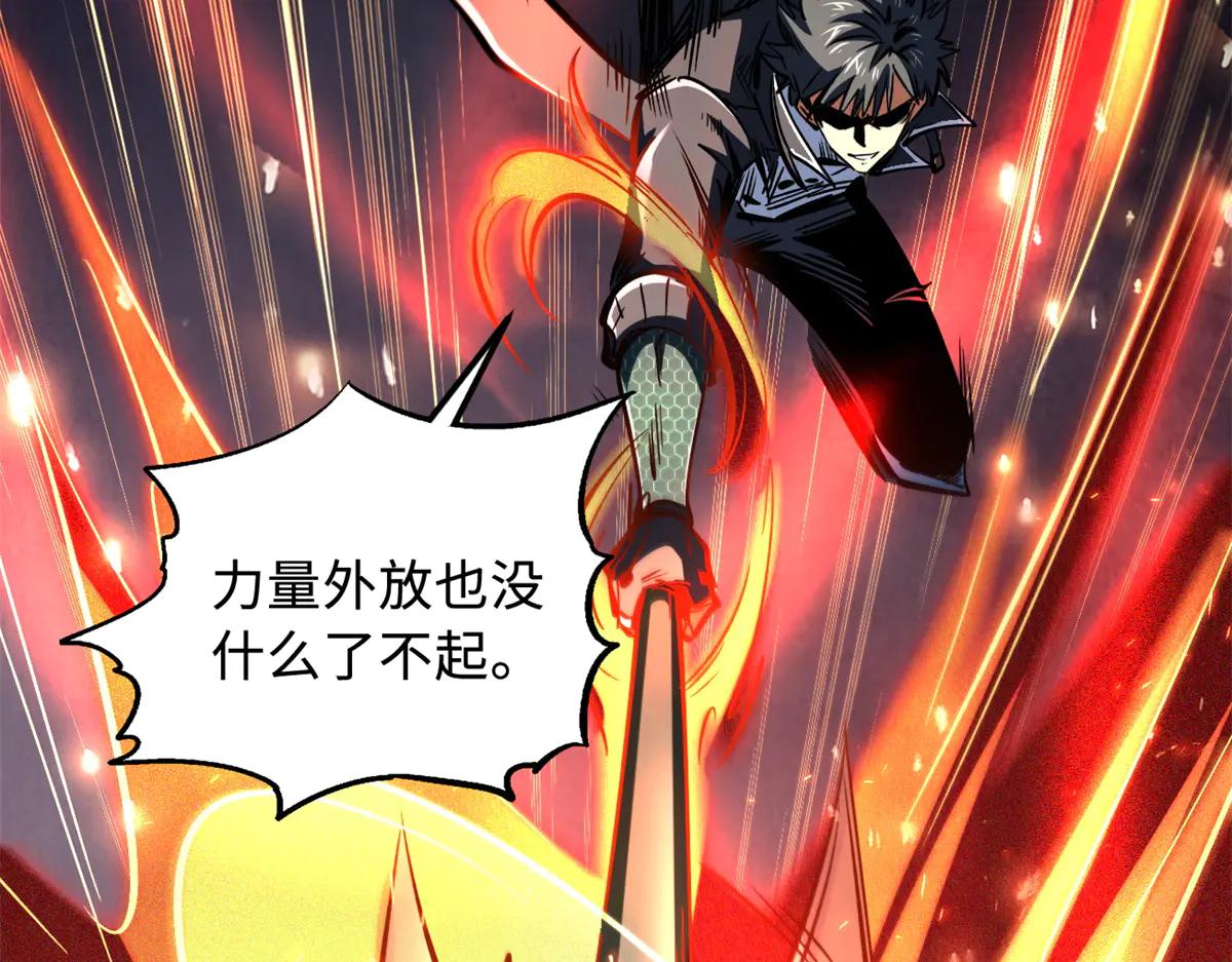 315 没什么了不起 第134页
