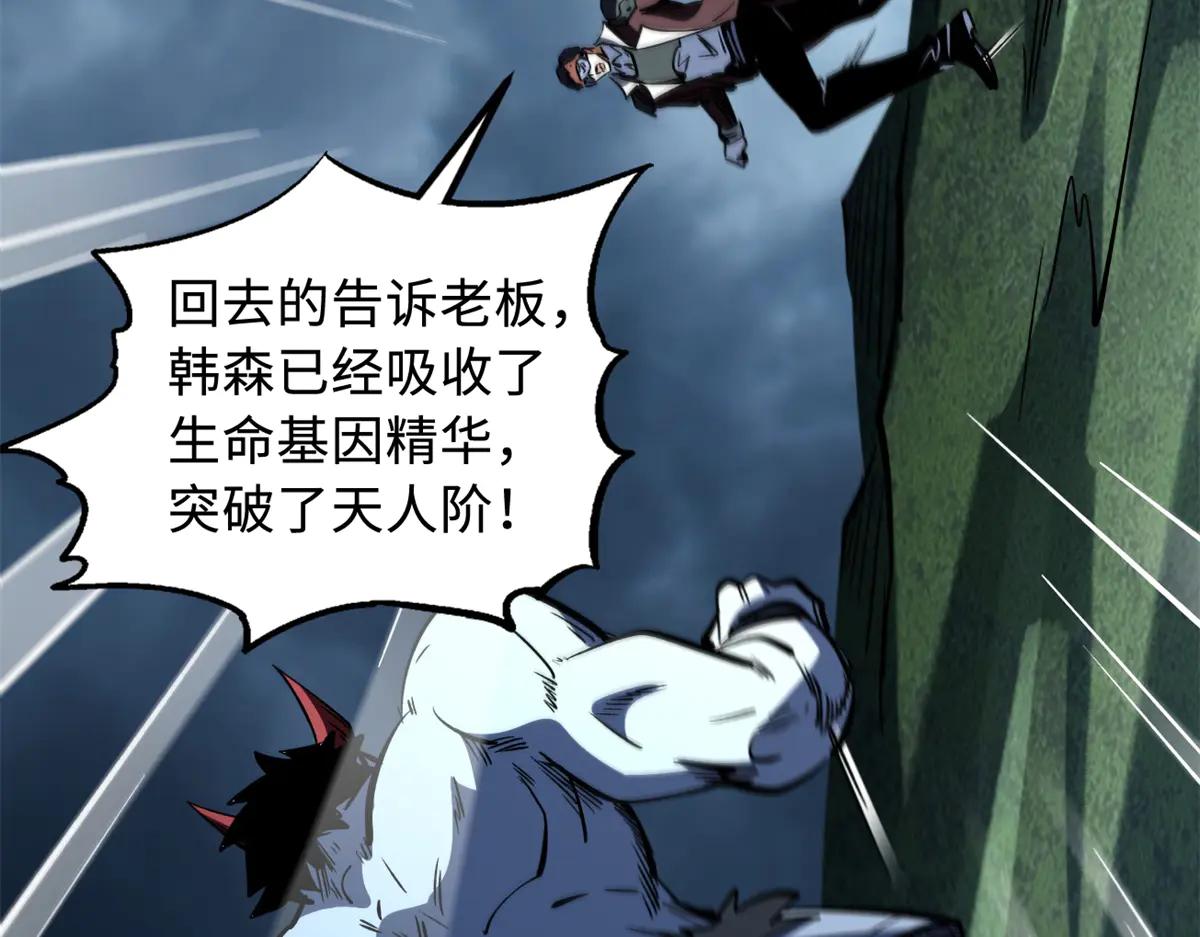 315 没什么了不起 第149页
