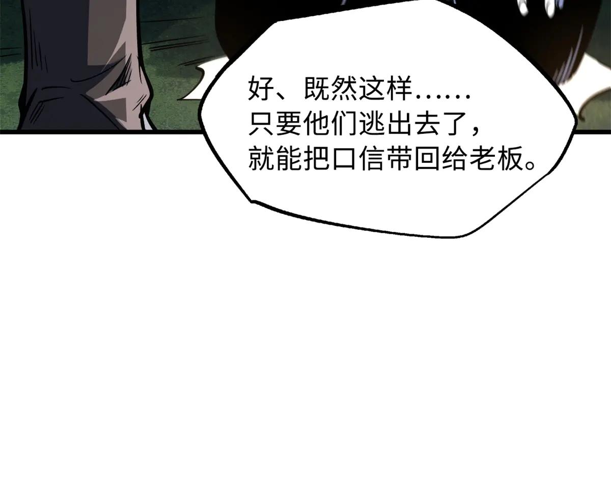315 没什么了不起 第157页