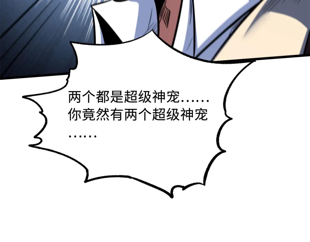 315 没什么了不起 第170页