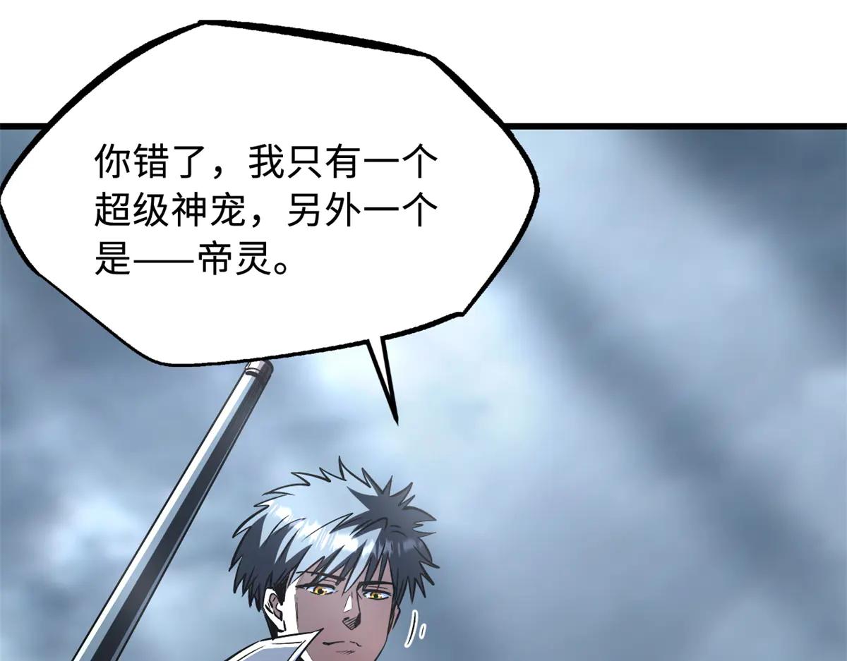 315 没什么了不起 第172页