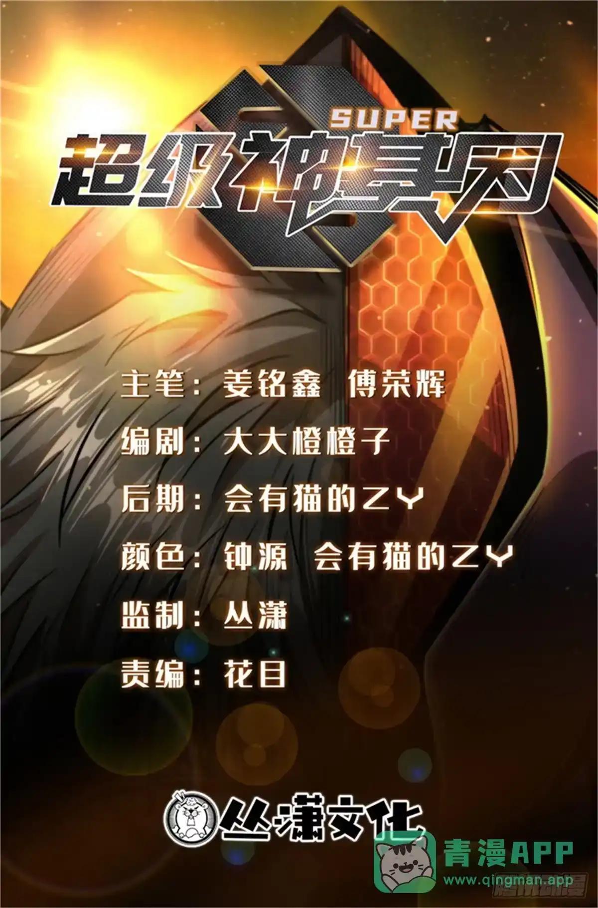 481 神门十阶 第1页