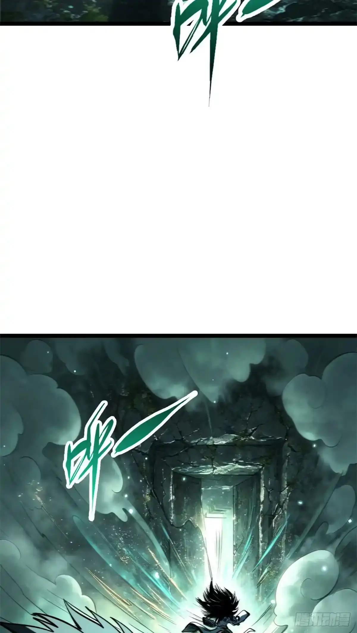 481 神门十阶 第9页