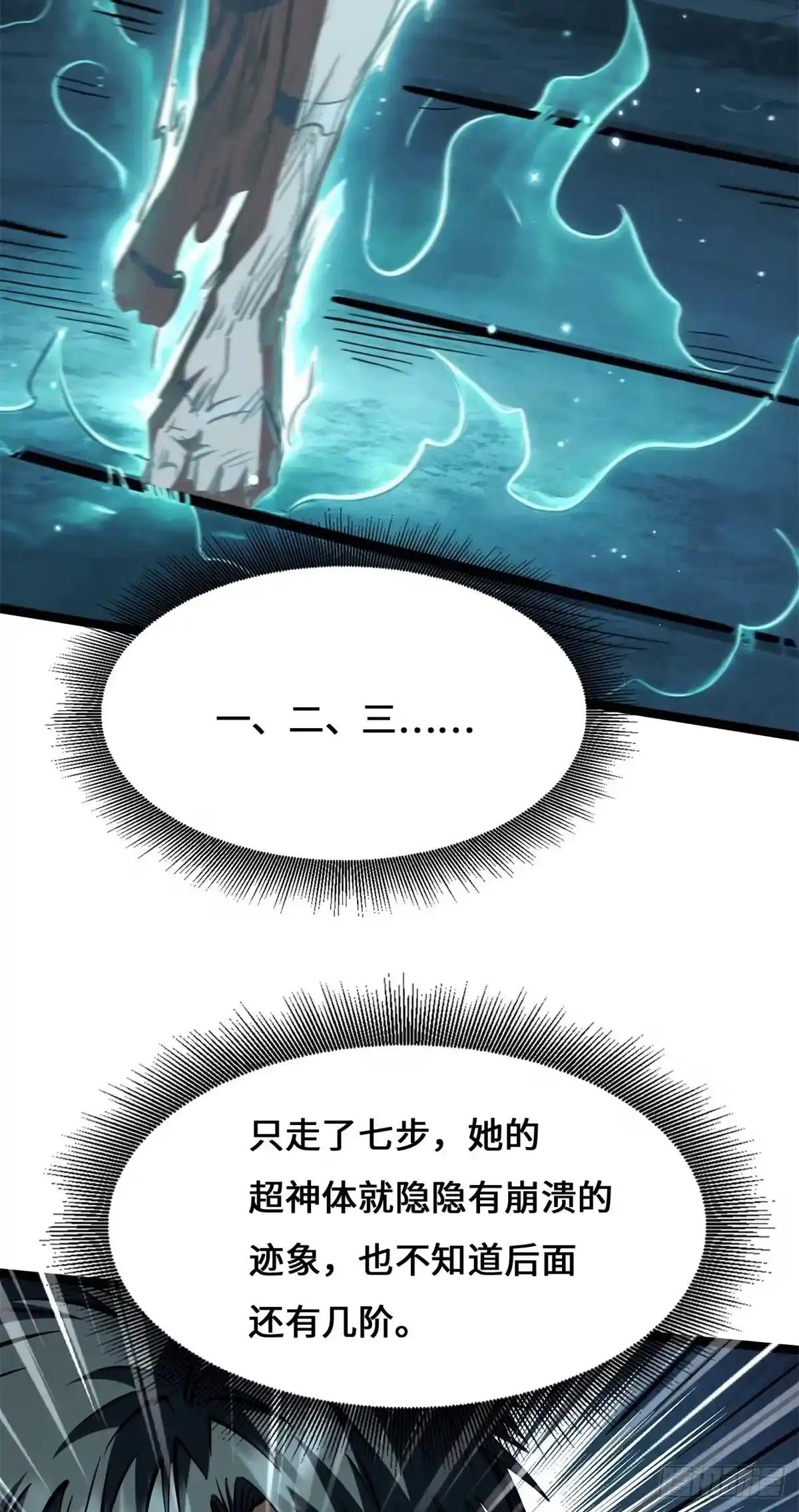 481 神门十阶 第15页