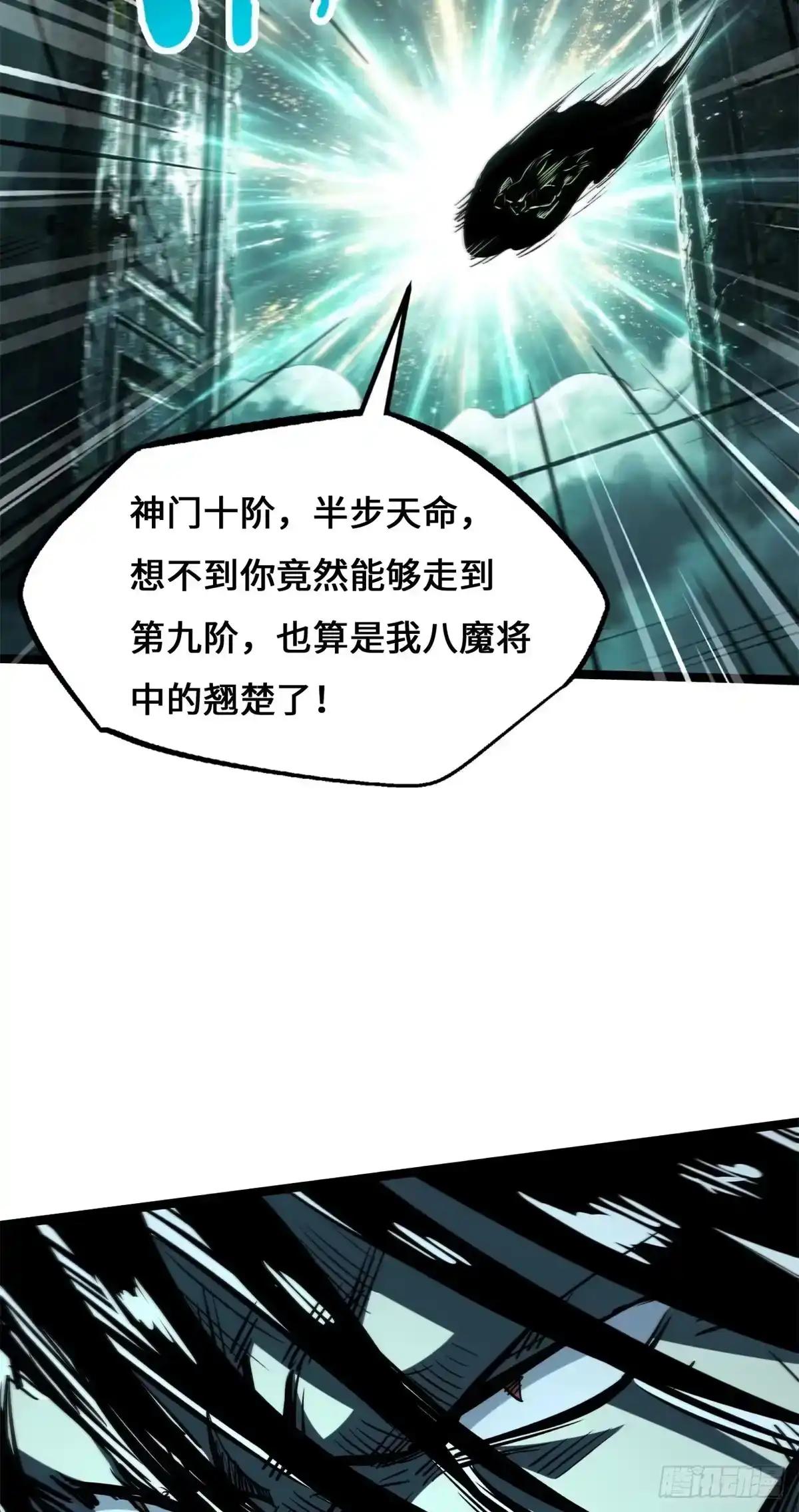 481 神门十阶 第17页