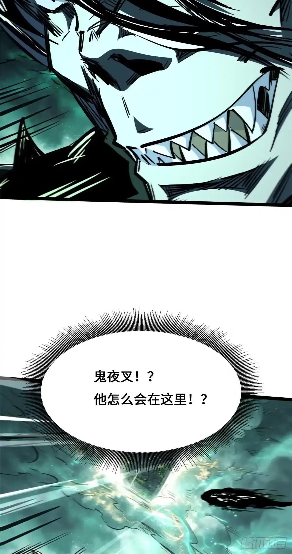481 神门十阶 第18页