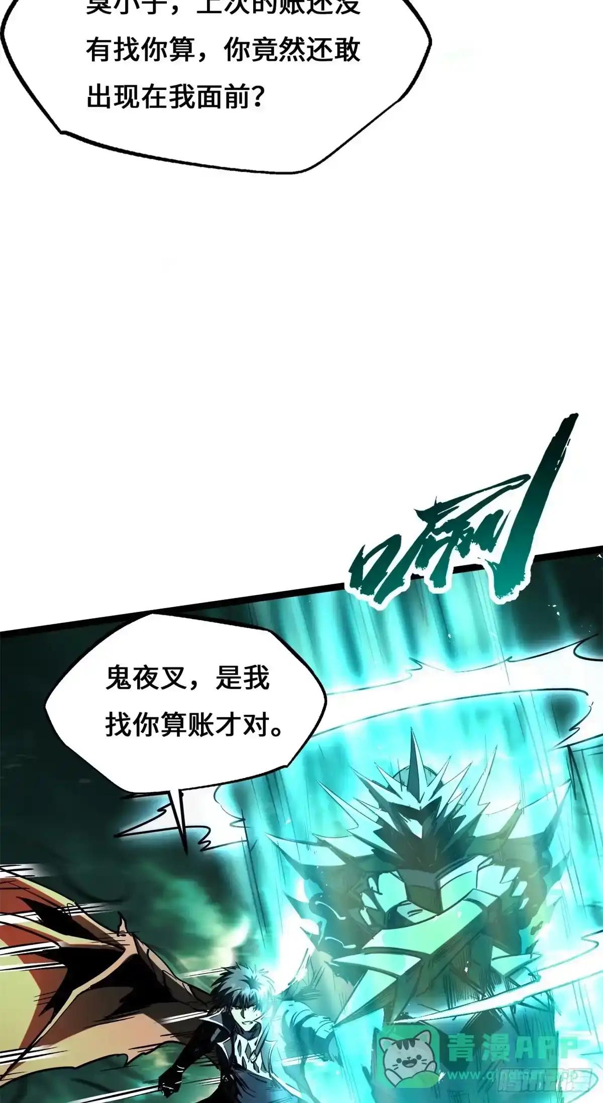 481 神门十阶 第21页