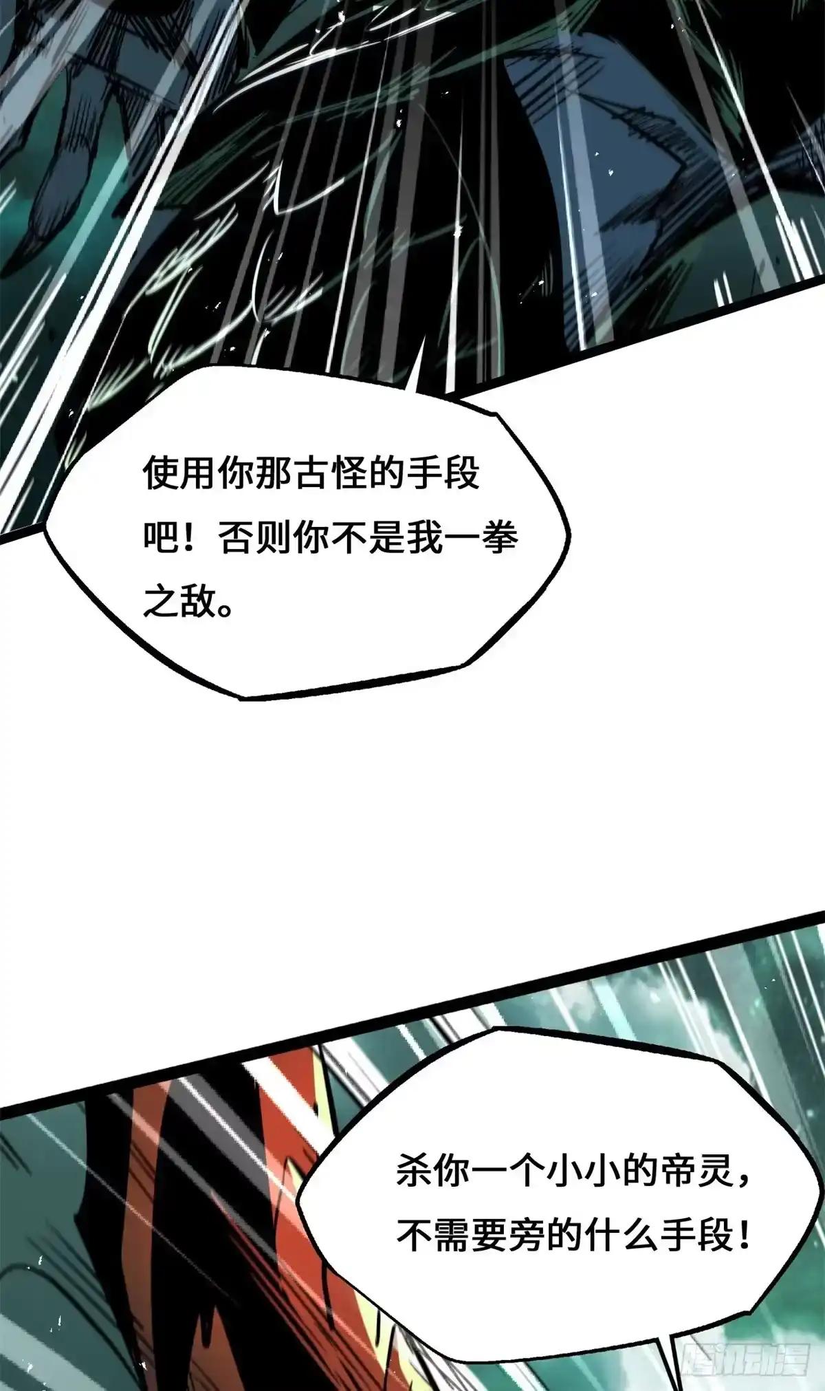 481 神门十阶 第29页