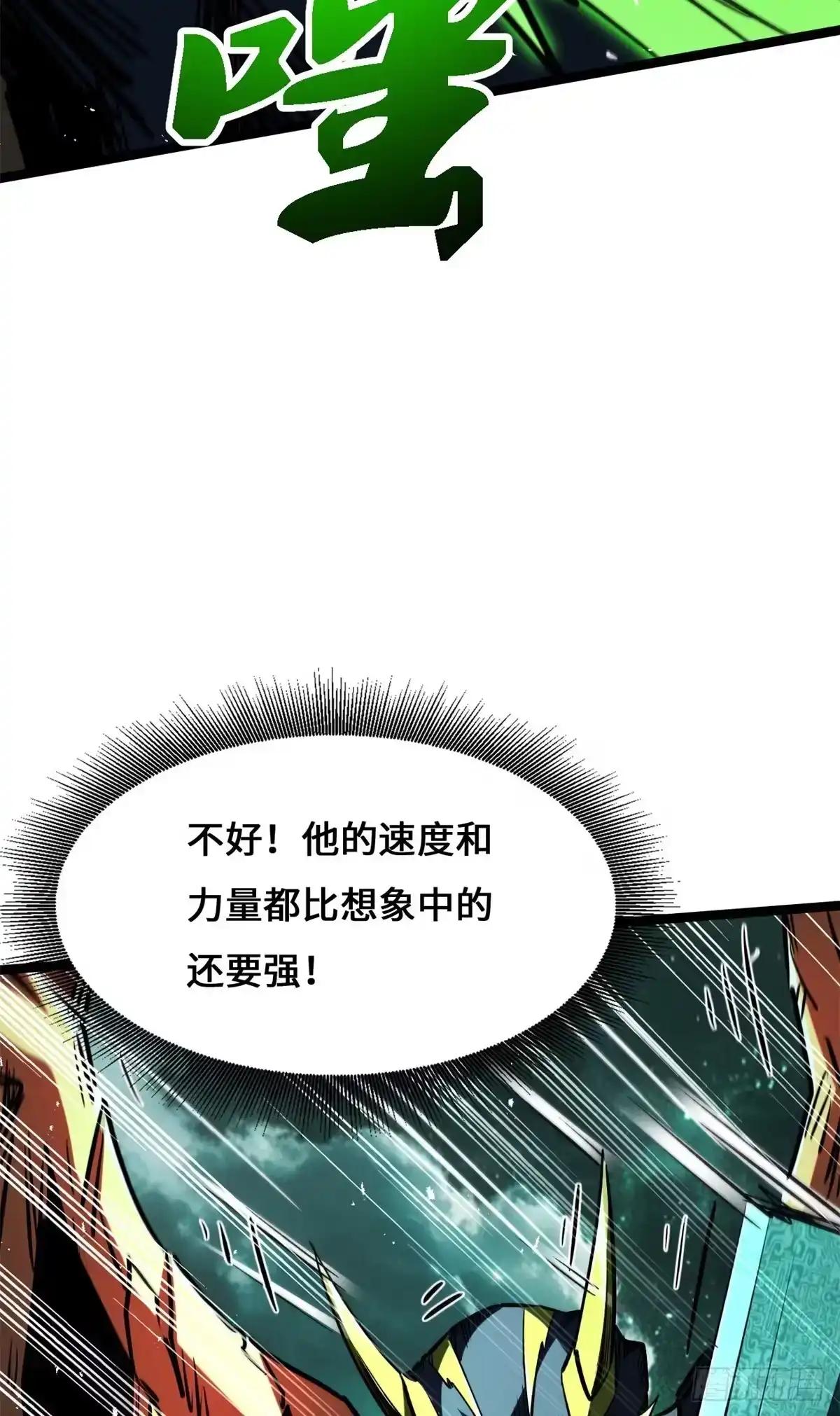 481 神门十阶 第34页