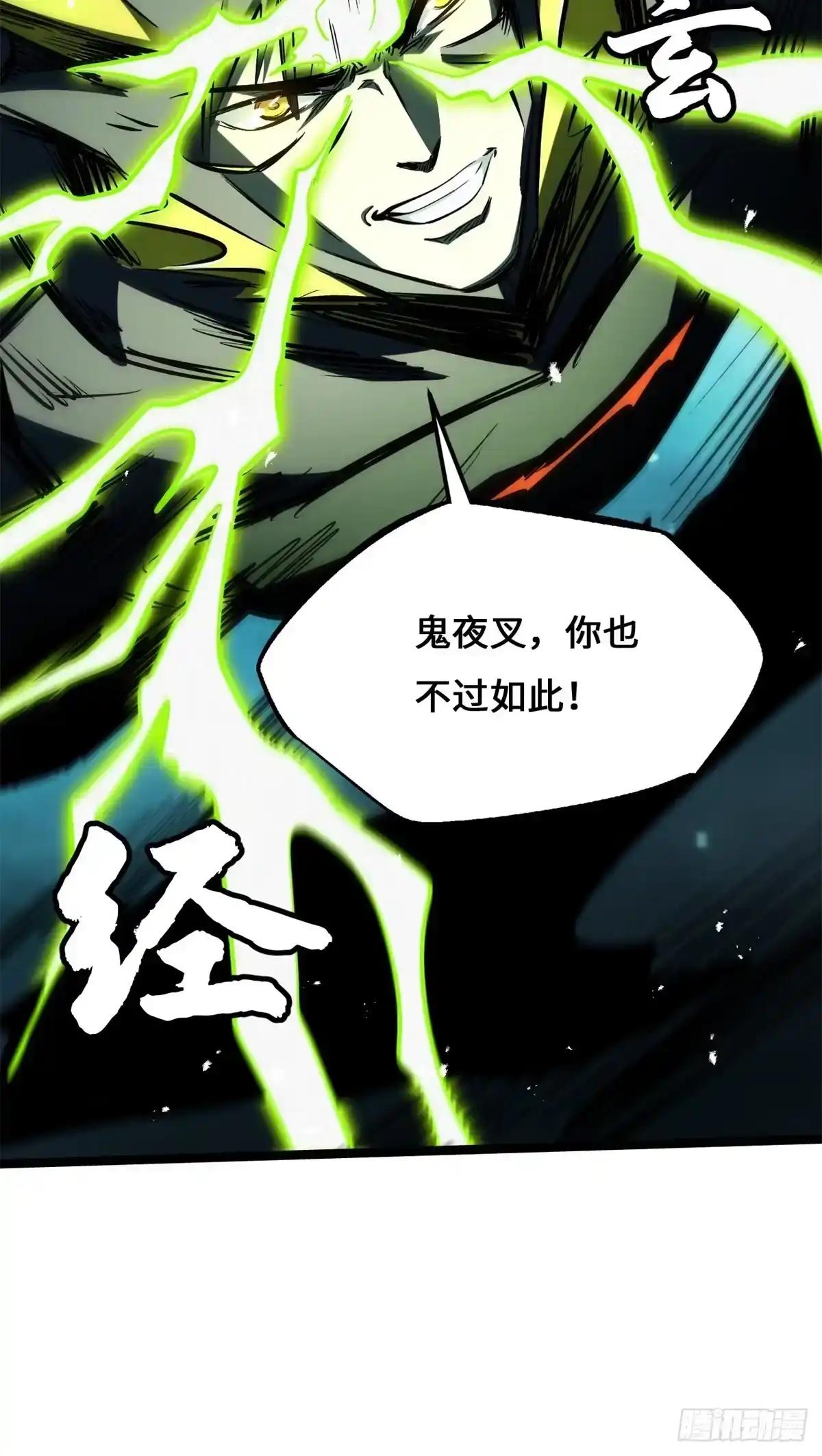 481 神门十阶 第58页