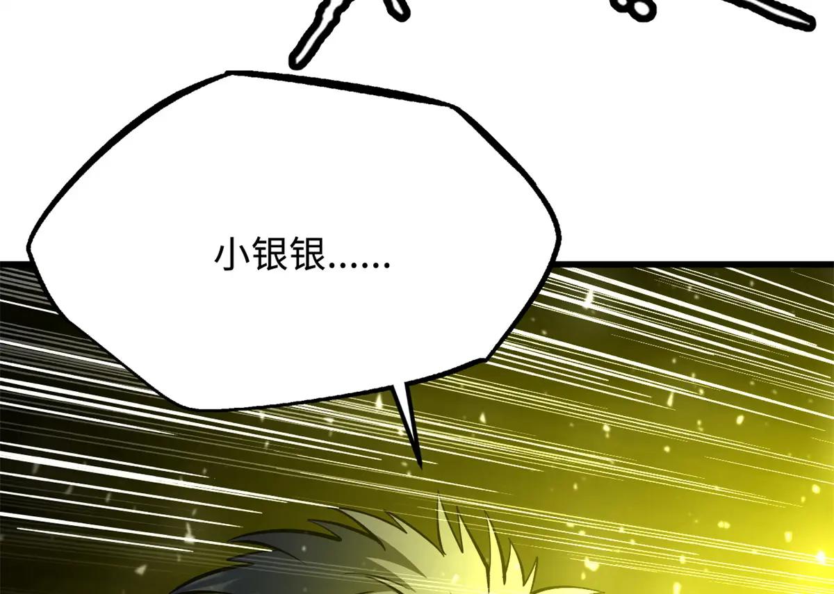 364 老子养定你了 第30页