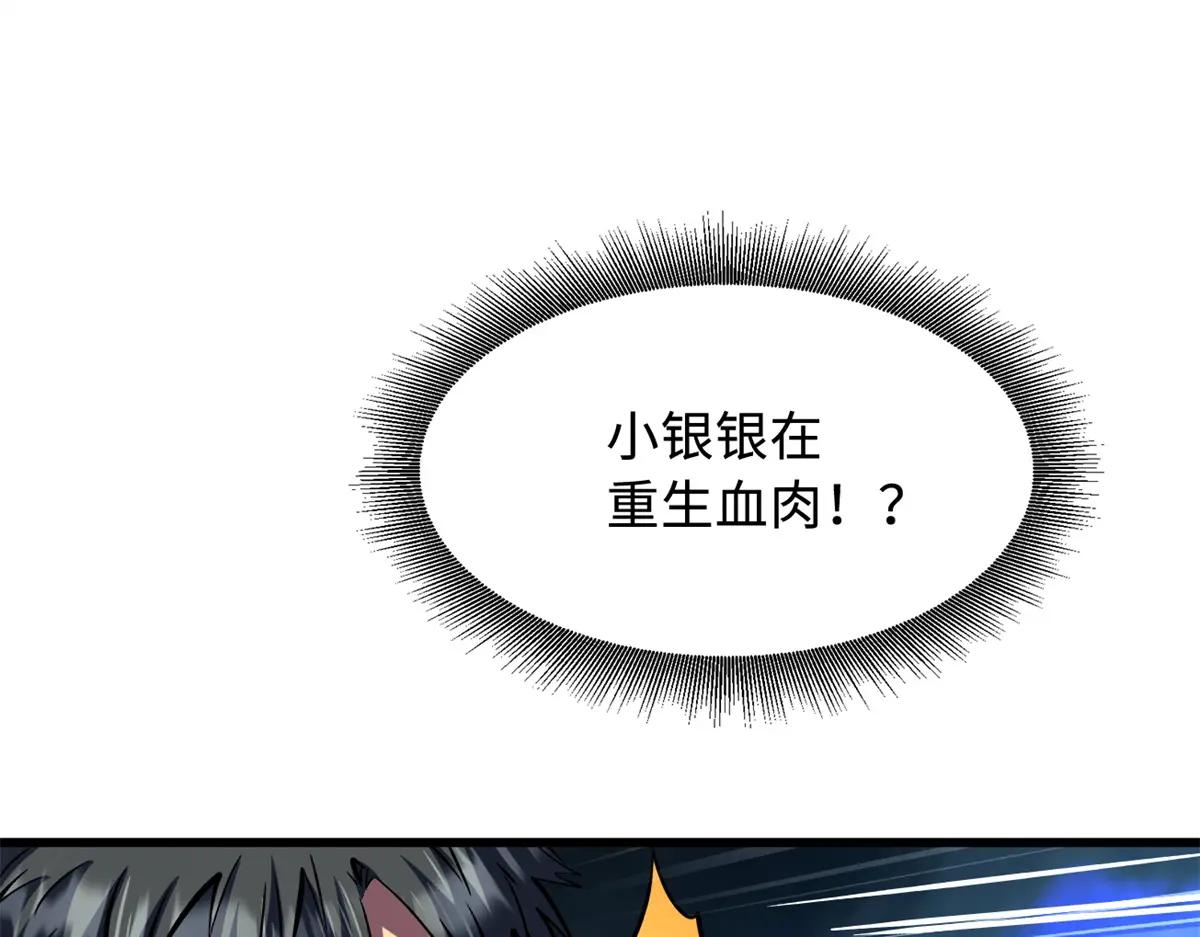 364 老子养定你了 第43页