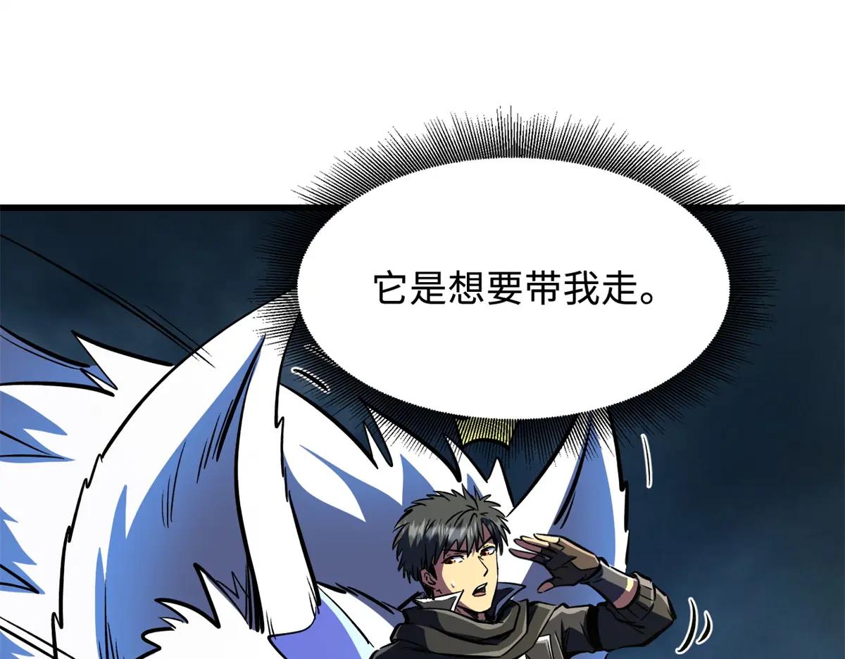 364 老子养定你了 第46页