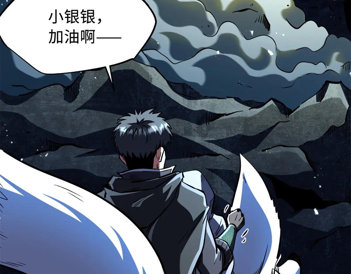 364 老子养定你了 第59页