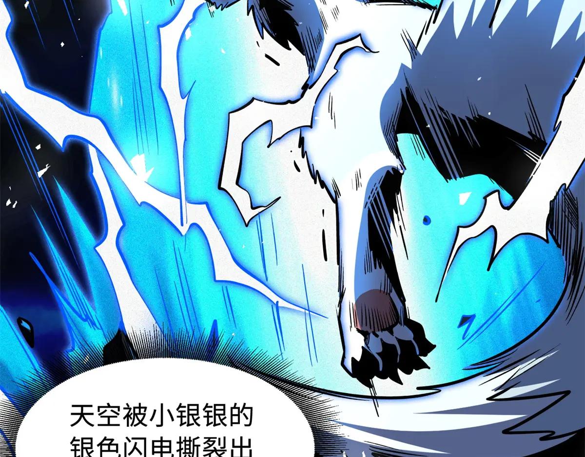 364 老子养定你了 第65页