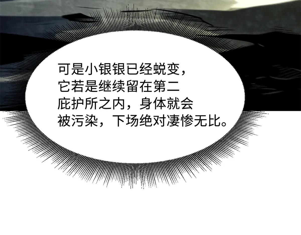 364 老子养定你了 第88页