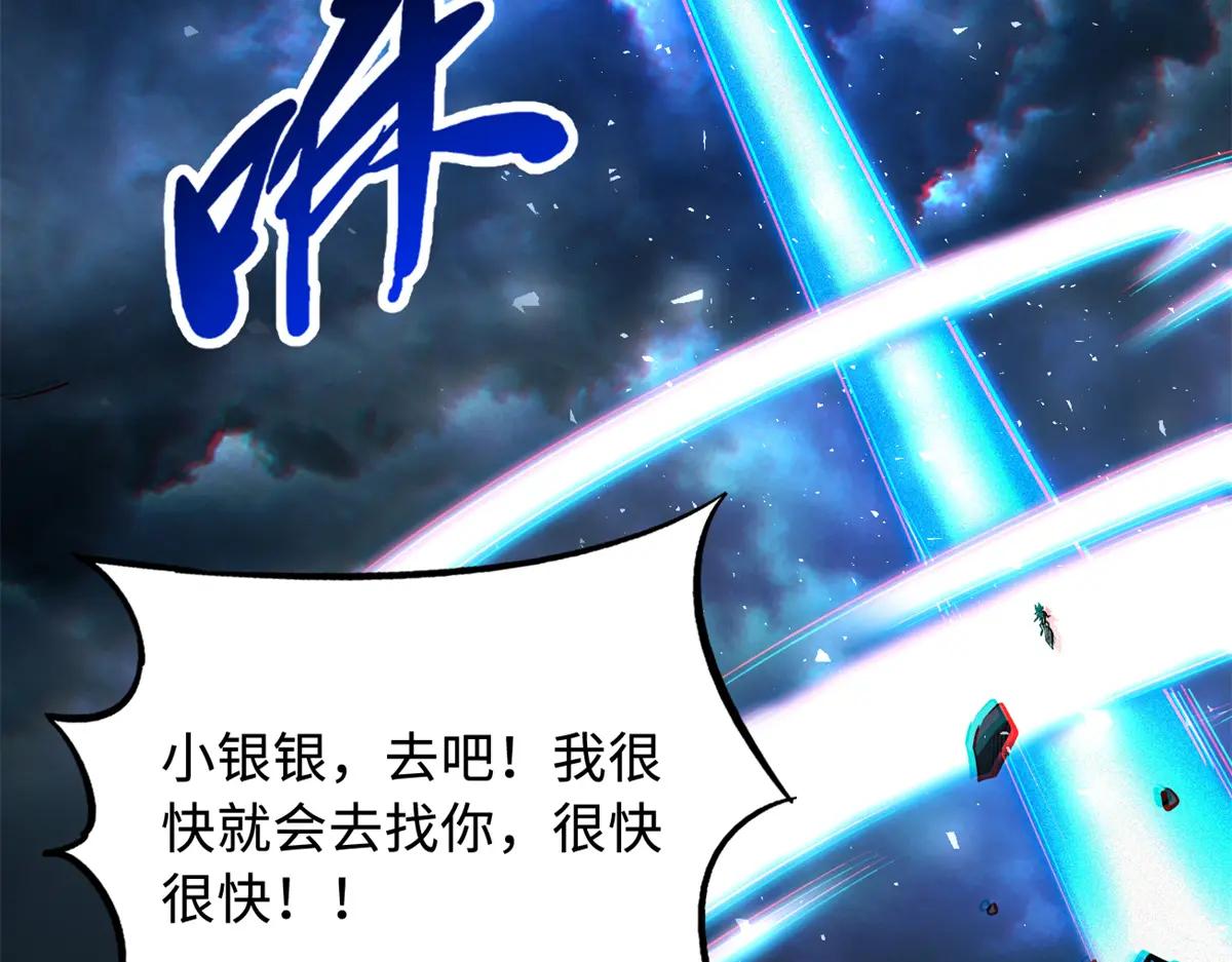 364 老子养定你了 第91页